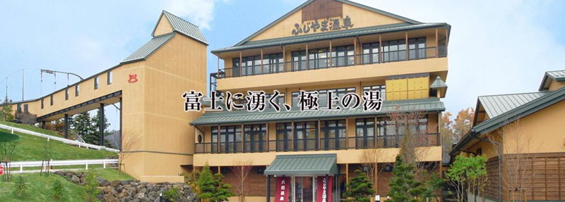 villa yawaragi, Fujikawaguchiko, Japan
