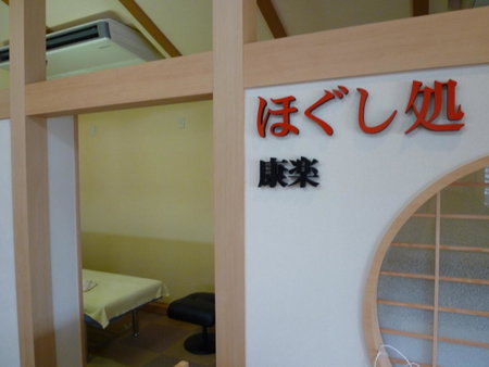 Hotel Monzennoyu, Joetsu, Japan