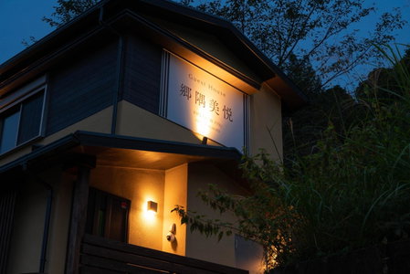郷隅美悦 - Kyo Gu Bi Etsu, Hakone, Japan