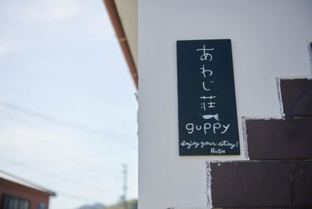 Rush Awaji Guppy - Seaside Holiday Home - Self Check-In Only, Awaji, Japan