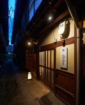 Oyado Kinokuniya Maruyama Machi, Nagasaki, Japan