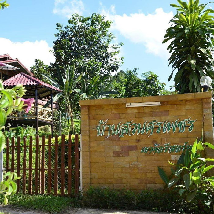 บ้านสวนศรเพชร, Phetchabun, Thailand
