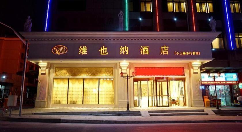 Hotel · Vienna Hotel Shanghai Pudong New Exhibition Center Little Shanghai Pedestrian Street, Shanghai
