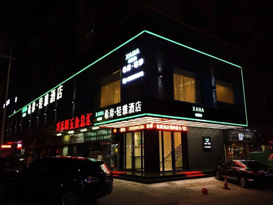 Xana Lite Hotel Shenzhen Nanshan Xilichaguang Metro Station, Shenzhen, China