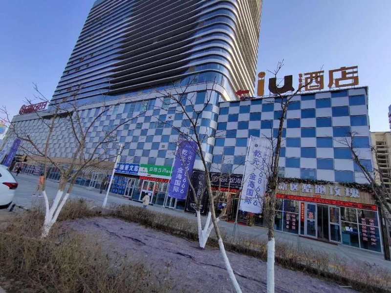 IU Hotel Lanzhou New District Airport Ruiling International, Lanzhou, China
