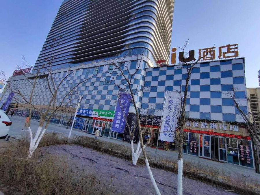 IU Hotel Lanzhou New District Airport Ruiling International, Lanzhou, China