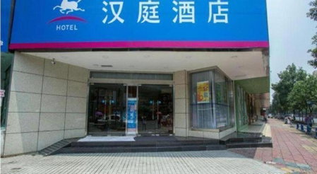Hanting Hotel Chengdu University of TCM Provincial Hospital, Chengdu, China