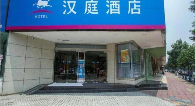 Hanting Hotel Chengdu University of TCM Provincial Hospital, Chengdu, China