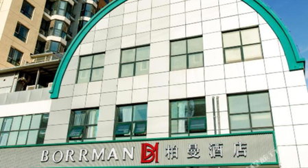 Borrman Hotel South Beijing Railway Station Caoqiao Station, Beijing, China