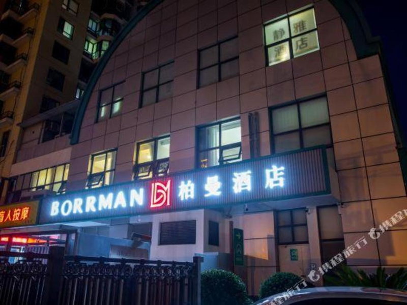 Borrman Hotel South Beijing Railway Station Caoqiao Station, Beijing, China