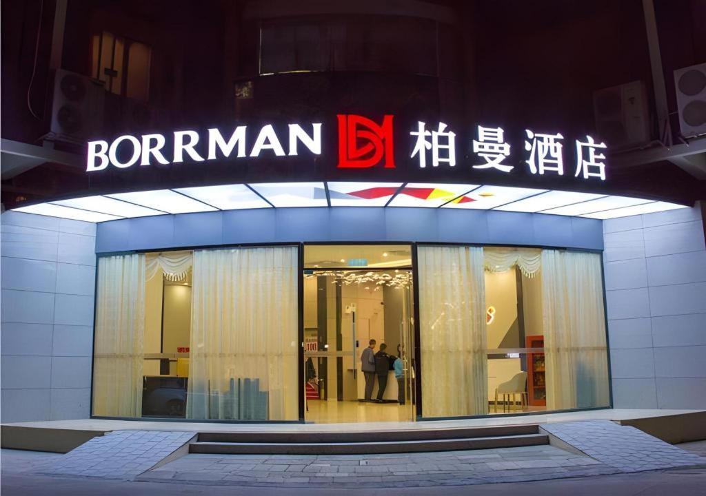 Hotel · Borrman Hotel Shaoguan Century East Street Fengcai Building, Shaoguan
