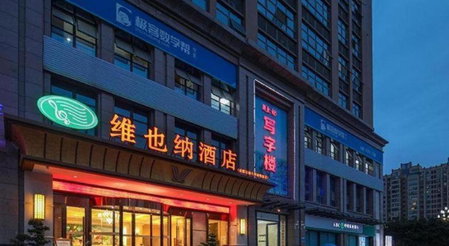 Vienna Hotel Chengdu University of Pertroleum Metro Station, Chengdu, China