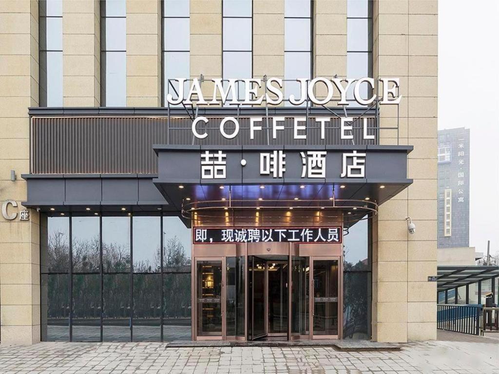 James Joyce Coffetel Zhengzhou Beilong Wetland Park, China