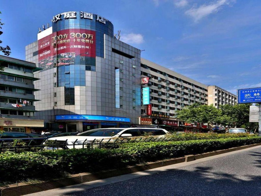 Hanting Hotel Hangzhou Wulin Plaza, Hangzhou, China