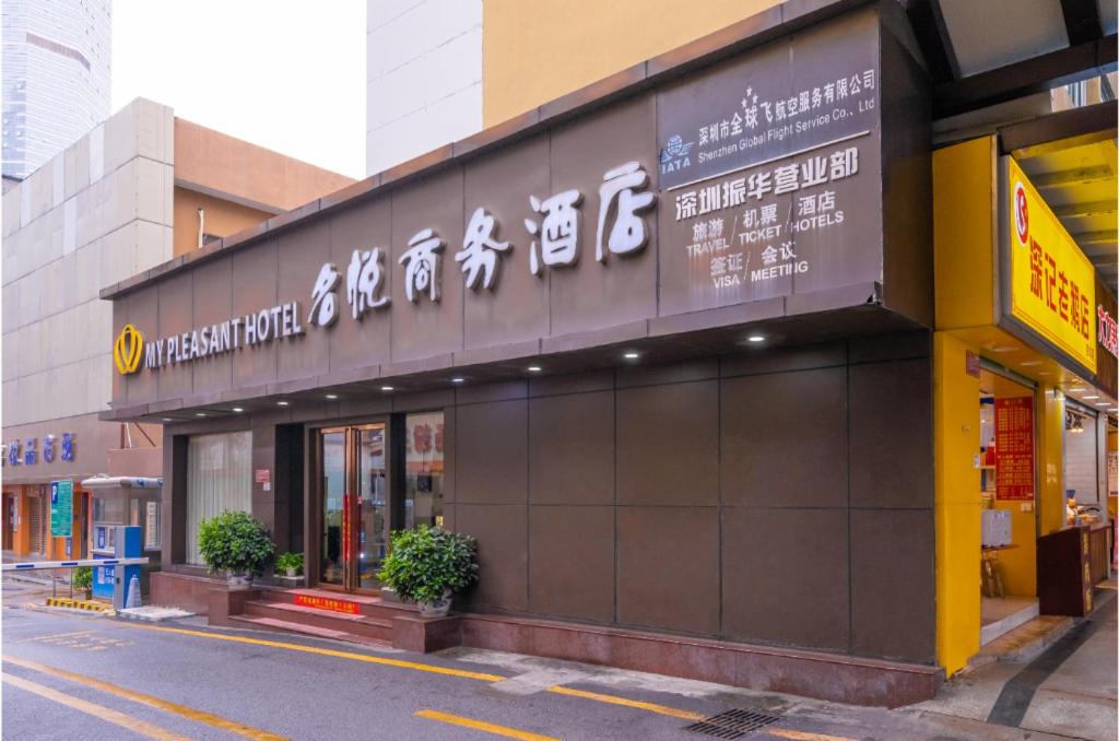My Pleasant Hotel, China