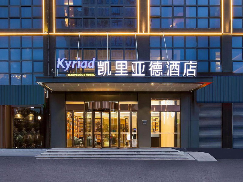Kyriad Marvelous Hotel Henan Xinyang Pingqiao Plaza, Xinyang, China