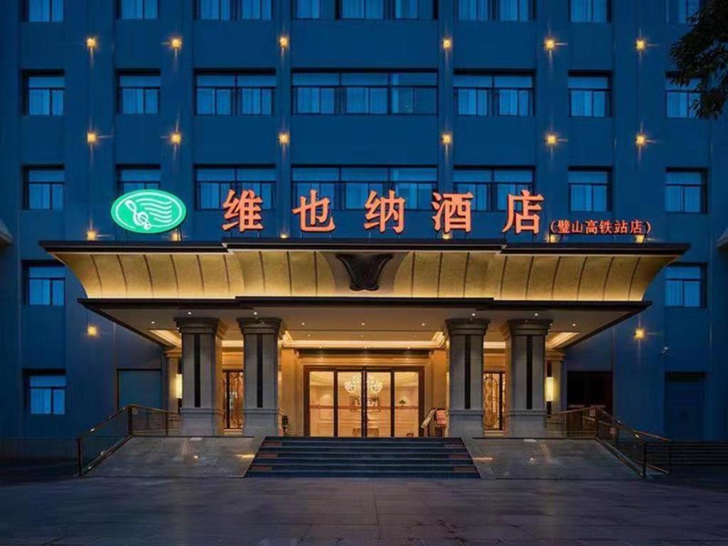Hotel · Vienna Hotel Bishan Central Street, Zengjia