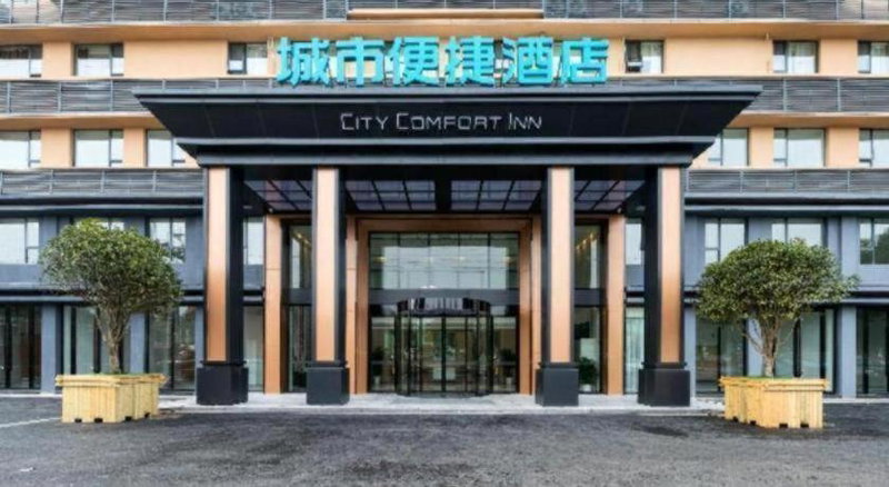 City Comfort Inn Suizhou Guangshui Passenger Center, Suizhou, China