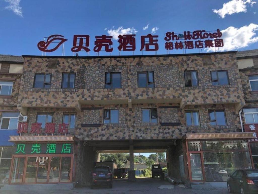 Hotel · Shell Hotel Beijing Miyun District Shuiku Yangguang, Xiwengzhuang