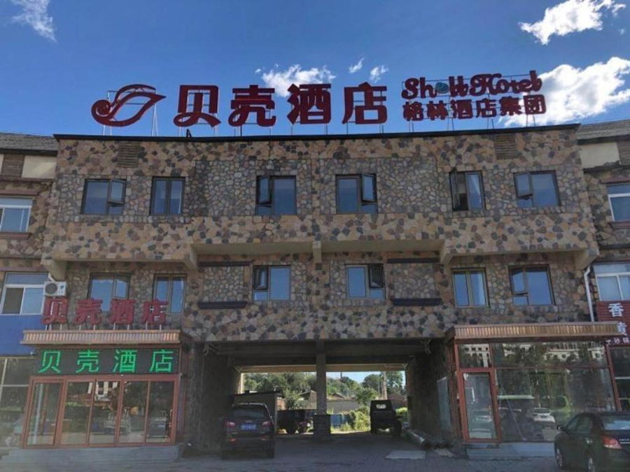 Shell Hotel Beijing Miyun District Shuiku Yangguang, Xiwengzhuang, China