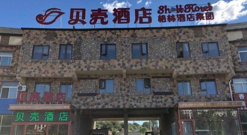 Shell Hotel Beijing Miyun District Shuiku Yangguang, Xiwengzhuang, China