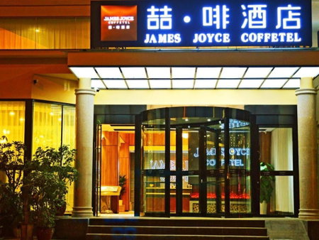 James Joyce Coffetel Lijiang Ancient City Dashuiche, Lijiang, China