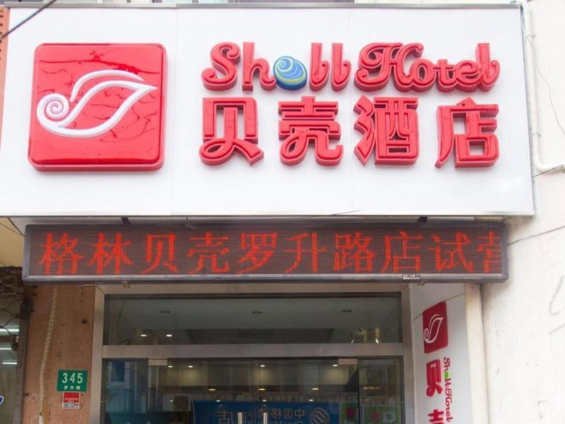 Shell Hotel Shanghai Baoshan Meilanhu Luosheng Road, Luodian, China
