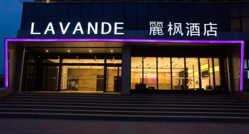 Lavande Hotel Xuzhou Railway Station Jinshan Bridge Development Zone, Xuzhou, China