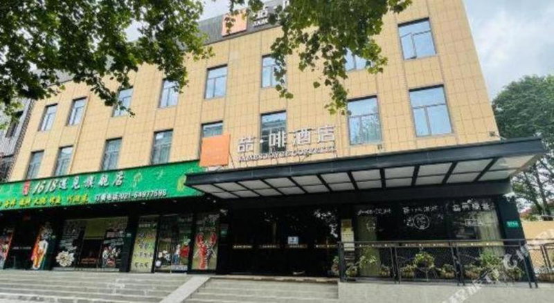 James Joyce Coffetel·Shanghai Zhuanqiao Wanda Plaza, Shanghai, China