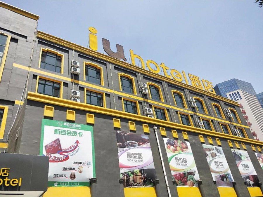 IU Hotels·Yinchuan Railway Station, Yinchuan, China