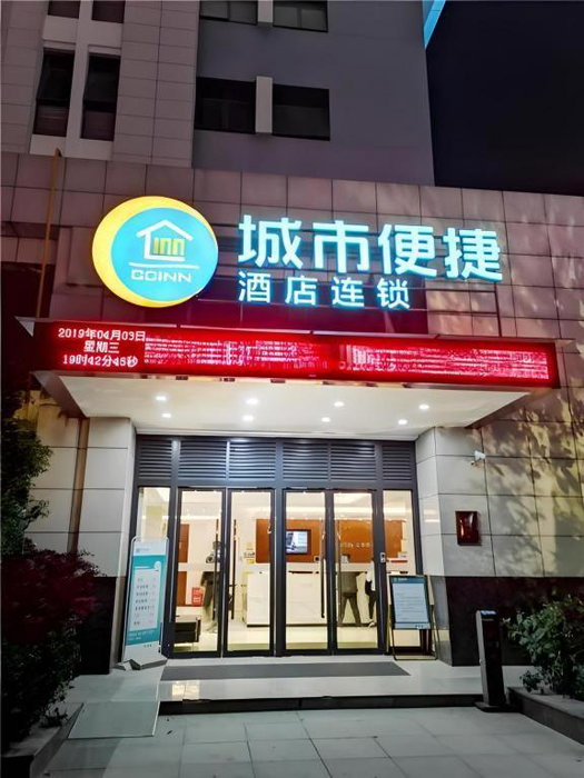 City Comfort Inn Jingzhou Railway Station Fantawild, Ts'ao-shih, China