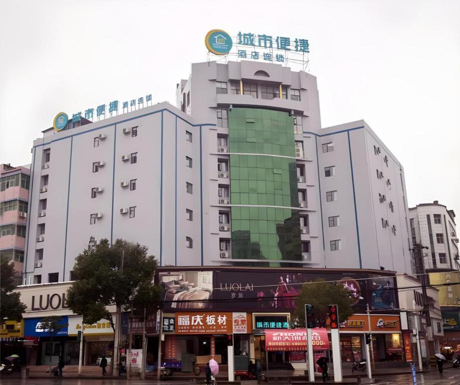 City Comfort Inn Huangshi Yangxin Pedestrian Street, China