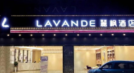 Lavande Hotel·Nanchang Shuanggang Jiangxi University of Finance and Economics, Nanchang, China