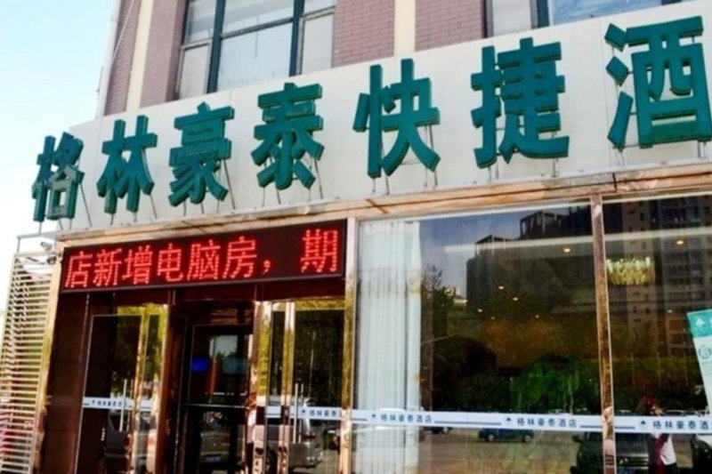 GreenTree Inn Langfang GuanGYAng District GuanGYAng Road City Government Express Hotel, Nanjianta, China