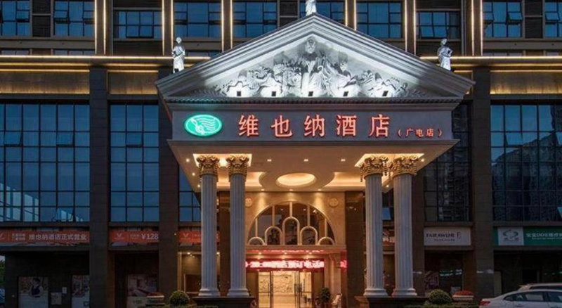 Vienna Hotel Hunan Radio and Television International Convention and Exhibition Center, Changsha, China