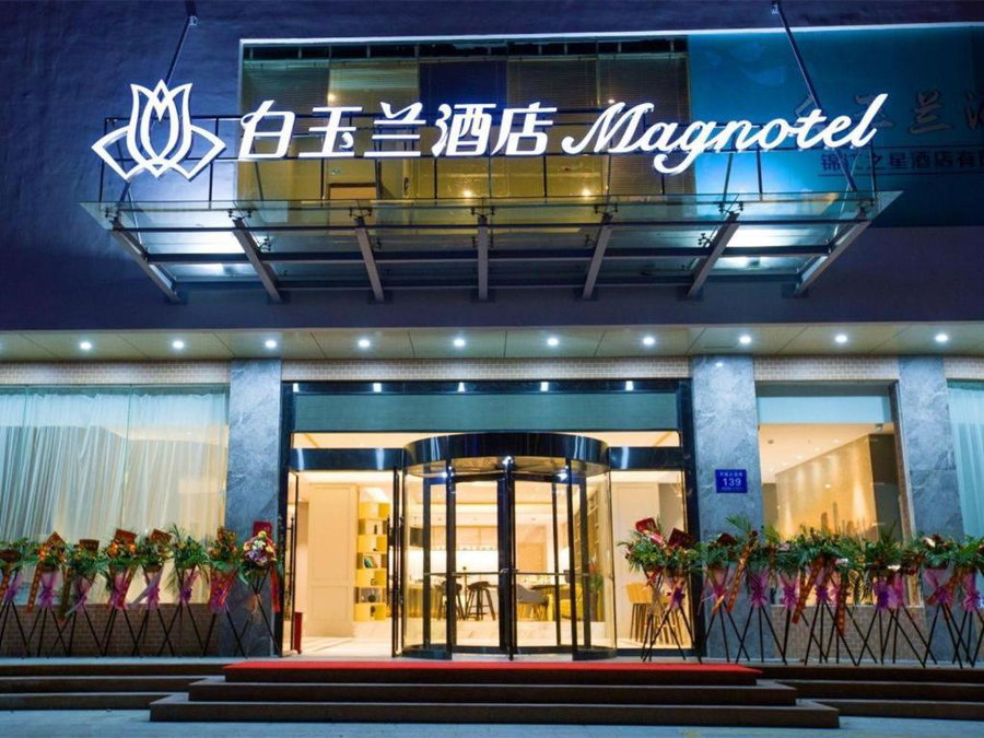 Magnotel Hotel Huizhou South Station Branch, Huizhou, China
