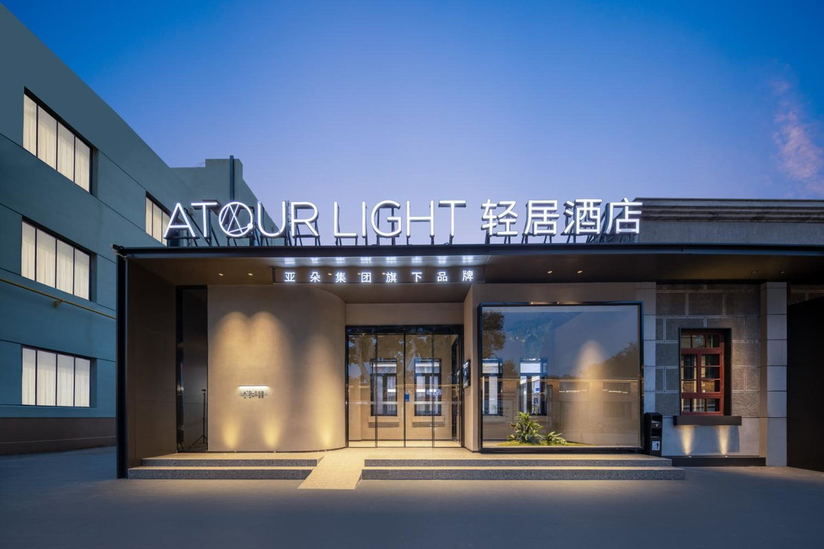 Atour Liight Hotel Liaocheng Dongchang Lake, China