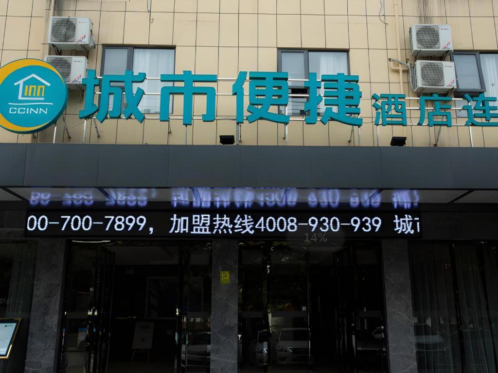 Hotel · City Comfort Inn Huanggang Huangzhou Avenue, Lukou