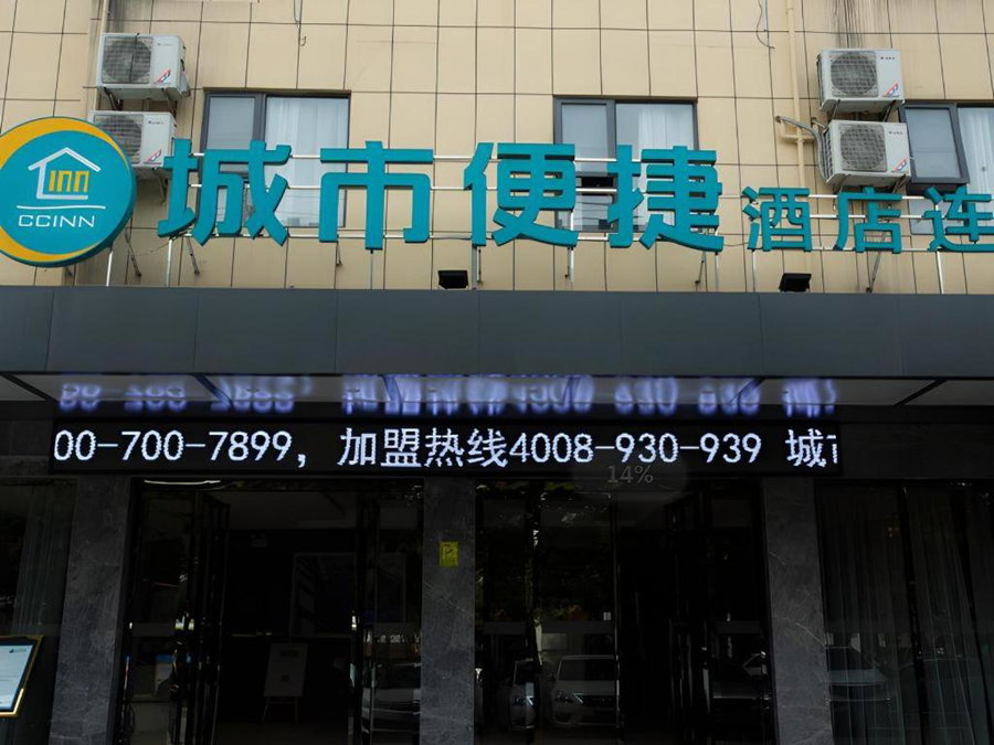 City Comfort Inn Huanggang Huangzhou Avenue, Lukou, China