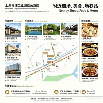 Atour Hotel Shanghai Qingpu Industrial Park, Qingpu, China