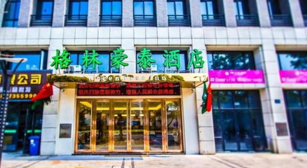 GreenTree Inn Jiaxing Qixing Town Goverment, Jiashan, China
