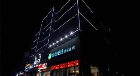 City Comfort Inn Nanchang Shuanggang Metro Station Finance University, Nanchang, China