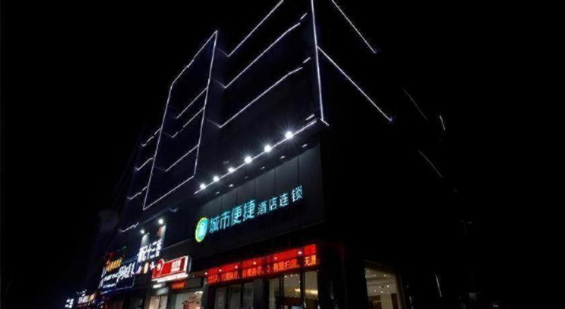 City Comfort Inn Nanchang Shuanggang Metro Station Finance University, Nanchang, China