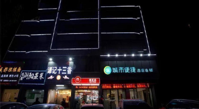 City Comfort Inn Nanchang Shuanggang Metro Station Finance University, Nanchang, China