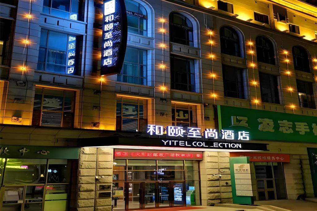 Hotel · Yitel Collection Harbin Railway Station Museum Metro Station, Harbin
