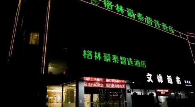 GreenTree Inn Express Taizhou Jiangyan Hardware City, Hudai, China