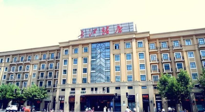 Yitel Collection Hefei Changjiang Hotel Sanxiaokou Metro Station, Hefei, China
