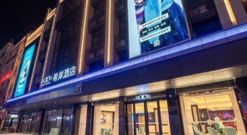 Xana Hotelle Zhongshan Bus Terminal Fuhuang Road Tianyuecheng, Changzhou, China