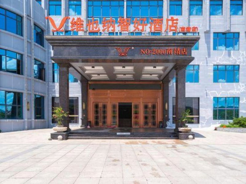 Vienna Classic Hotel Fujian Nanjing, Nanjing, China