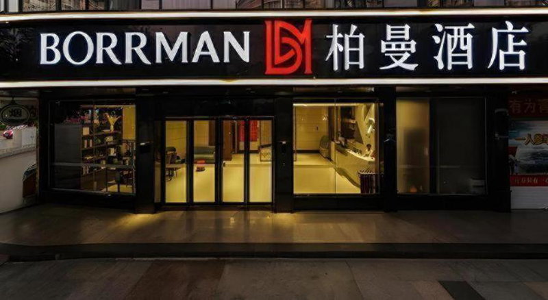 Borrman Hotel Hezhou Lingfeng Plaza, Hezhou, China